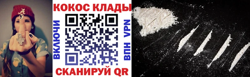 Кокаин VHQ  купить закладку  Краснозаводск 