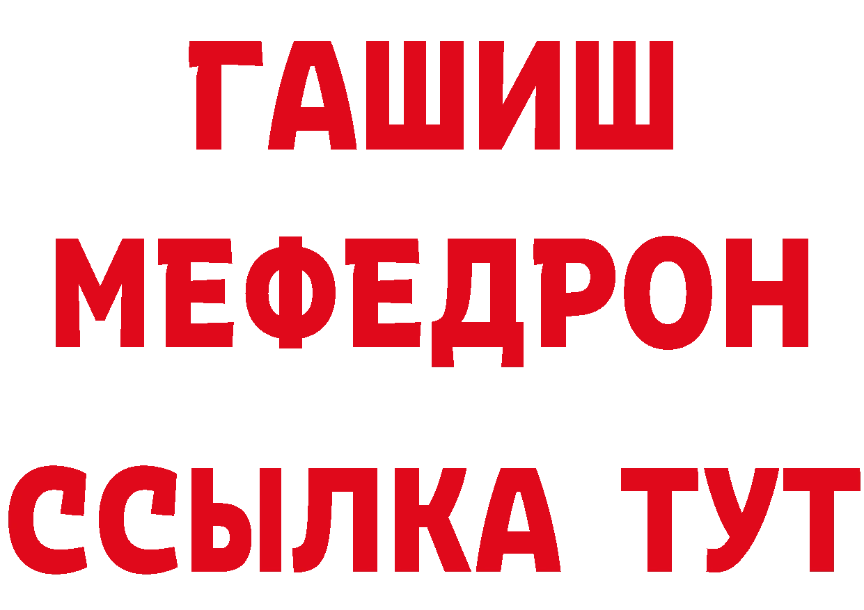 МЯУ-МЯУ кристаллы как войти нарко площадка гидра Краснозаводск