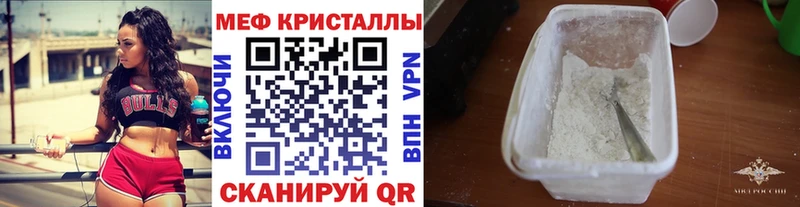 Мефедрон мука Краснозаводск