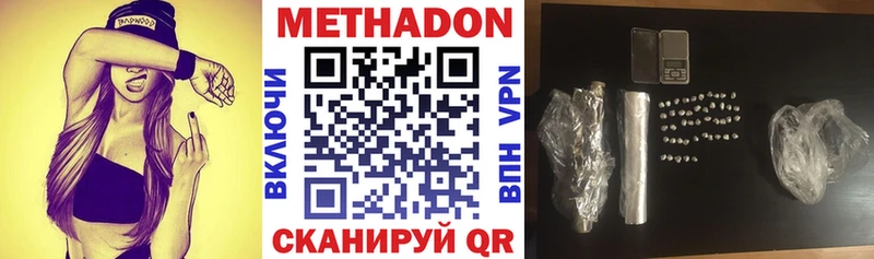ОМГ ОМГ ТОР  Краснозаводск  Метадон VHQ  где продают  